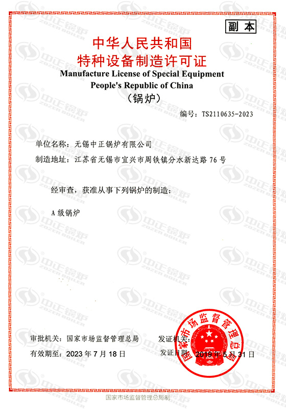 鍋爐熱態(tài)動力場試驗(yàn)